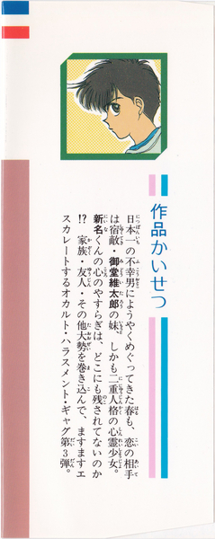 桑田乃梨子 おそろしくて言えない 3巻 花とゆめコミックス リスト 蒐集匣