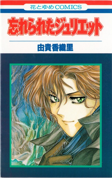 公*o様 【中古】「由貴香織里」作品グッズ まとめ売り 天使禁猟区 伯爵