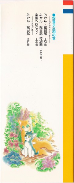 高評価なギフト みかん 絵日記 特別編 水色の猫 ねこまた クラブ econet.bi