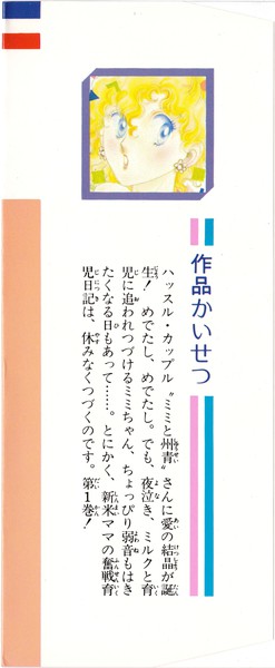 酒井美羽 ミルクタイムにささやいて 1巻 ミミと州青のラブコメディ ３ 花とゆめコミックス リスト 蒐集匣