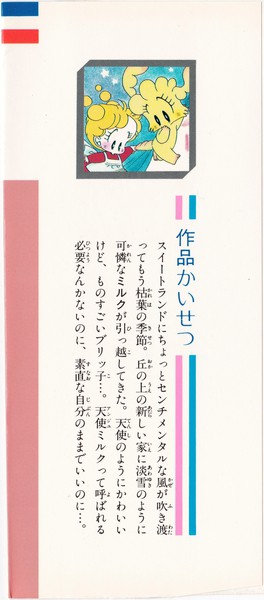 高野まさこ 『シュガーベビー』 7巻 - 花とゆめコミックス リスト | 蒐集匣