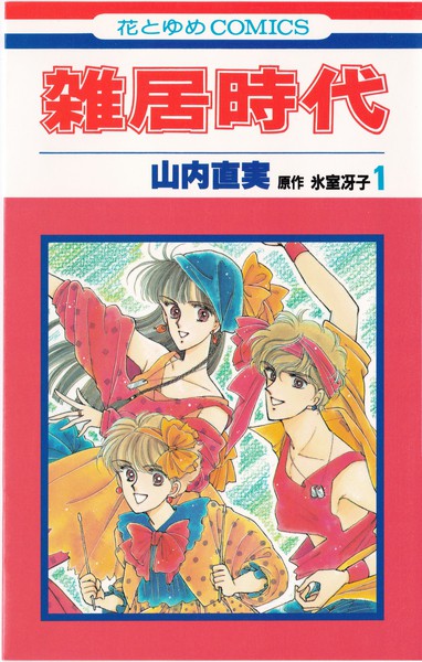 薬指ささく 雑居の間 作品集 薬指ささく 雑居の間 作品集 mograg gallery