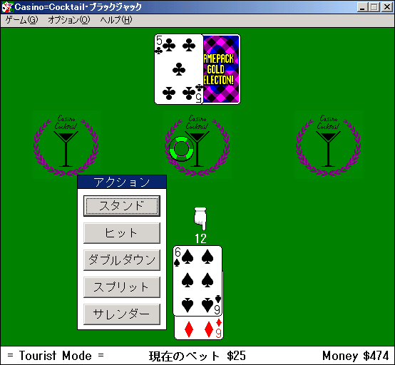 ブラックジャックは、ディーラーVSプレイヤーで配られた2枚以上のカードの合計数で勝負します。