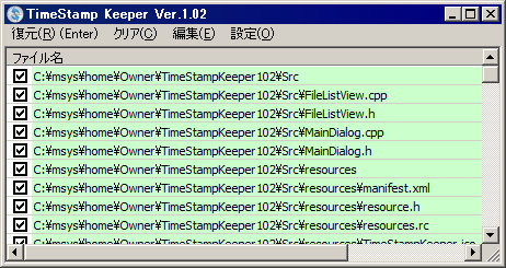 TimeStampKeeper102ss