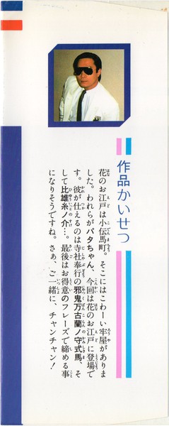 魔夜峰央 『パタリロ！』 45巻 - 花とゆめコミックス リスト | 蒐集匣