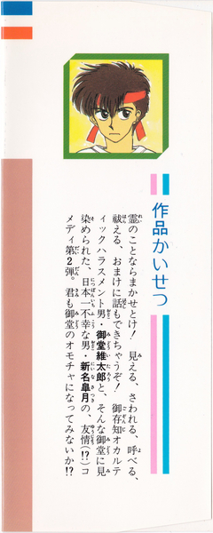 桑田乃梨子 『おそろしくて言えない』 2巻 - 花とゆめコミックス リスト | 蒐集匣