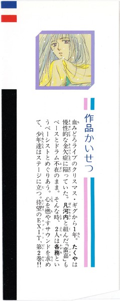【中古】 ＥＸＩＴ ２/幻冬舎/藤田貴美 楽天市場】藤田貴美 EXITの通販