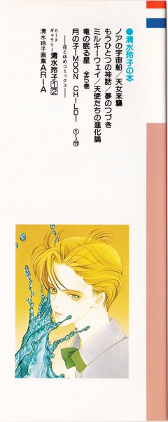 新発売 「月の子」全8巻 / 清水玲子 (うち初版6冊) 少女漫画 - www 