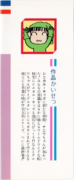 玖保キリコ 『シニカル・ヒステリー・アワー』 14巻 - 花とゆめ ...