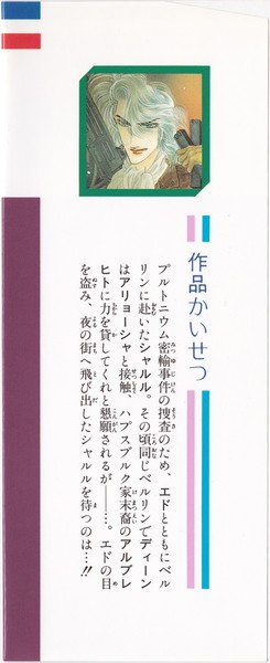 河惣益巳 『ツーリング・エクスプレス』 20巻 - 花とゆめコミックス