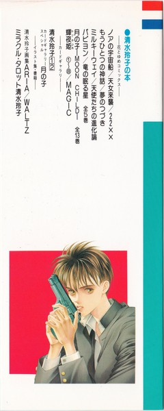 貴重】絶版/廃盤本 ミラクルタロット 清水玲子 カード未使用✨美麗