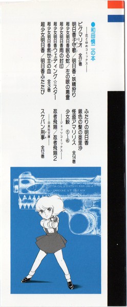 和田慎二 『少女鮫』 4巻 検診編 - 花とゆめコミックス リスト | 蒐集匣