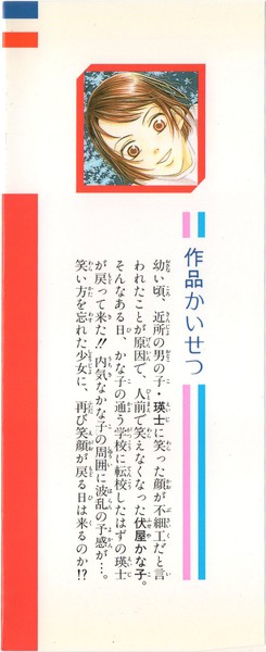 望月花梨 『笑えない理由』 1巻 - 花とゆめコミックス リスト | 蒐集匣