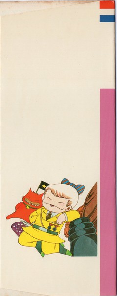 魔夜峰央 『パタリロ！』 2巻 - 花とゆめコミックス リスト | 蒐集匣