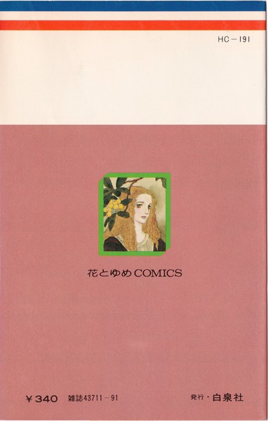 ダ・ヴィンチ2005.8 怪談ホラー新耳袋　山岸凉子BECK ダ・ヴィンチ2005.8 怪談ホラー新耳袋 山岸凉子BECK