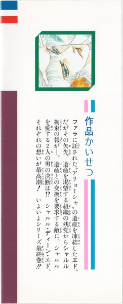 河惣益巳 『ツーリング・エクスプレス』 28巻 - 花とゆめコミックス リスト | 蒐集匣