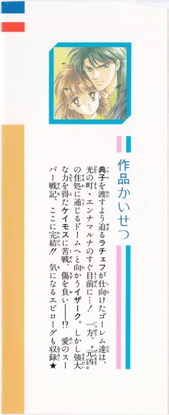 ひかわきょうこ 『彼方から』 14巻 - 花とゆめコミックス リスト | 蒐集匣