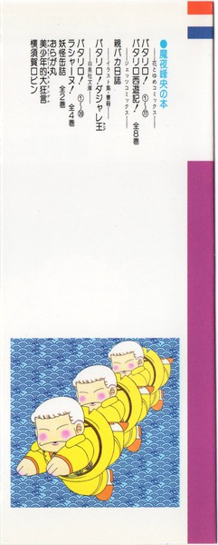 【説明文必読】77，79，84巻抜け パタリロ! 67-104巻 魔夜峰央 : パタリロ! 79 (花とゆめCOMICS) : 魔夜峰央: Japanese Books