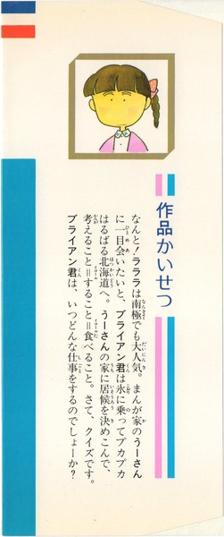 しばたひろこ 『ブライアン君の休暇』 - 花とゆめコミックス リスト